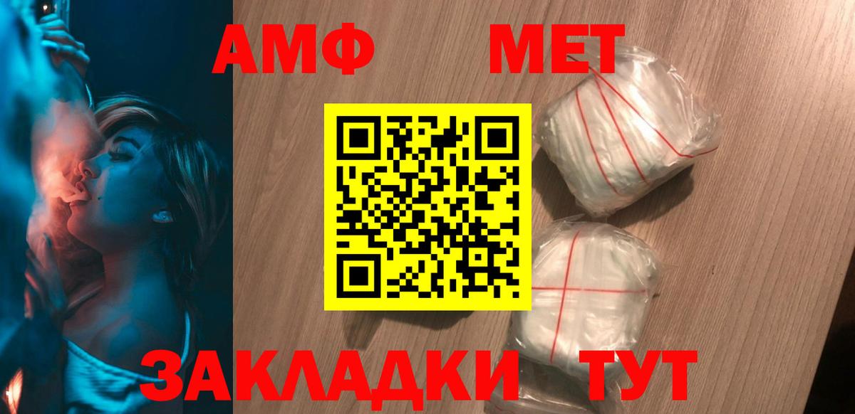 АМФЕТАМИН  Амфетамин VHQ  Вход с VPN  АМФ  Аксай 