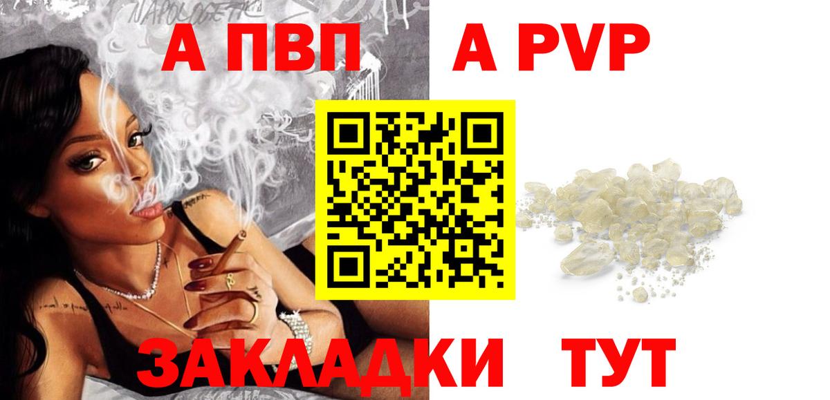 APVP Crystall  APVP СК  Аксай  A PVP  Вход с VPN  Alpha-PVP крисы CK 