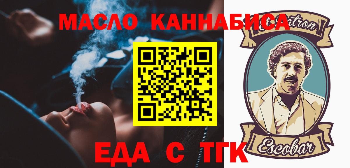 Аксай  Еда ТГК марихуана  Вход с VPN 