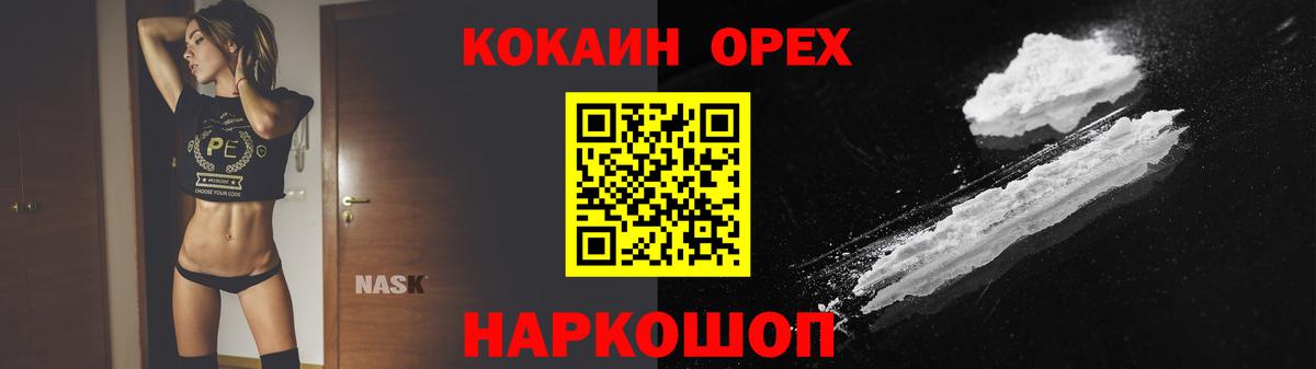 Кокаин Fish Scale Аксай