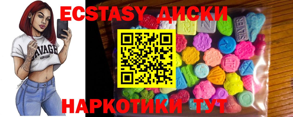 Экстази таблы  Вход с VPN  купить наркотик  ЭКСТАЗИ  Экстази XTC  Аксай 
