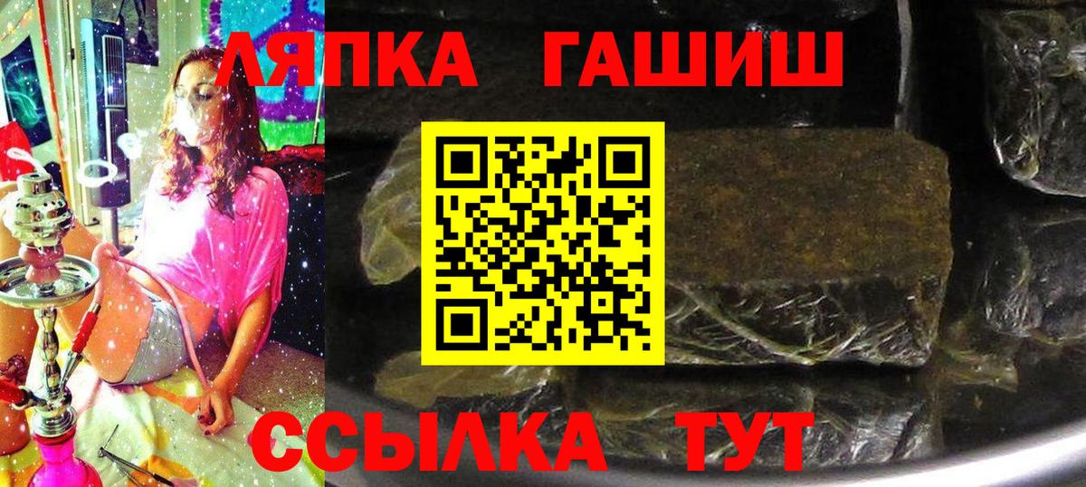 ГАШ hashish Аксай