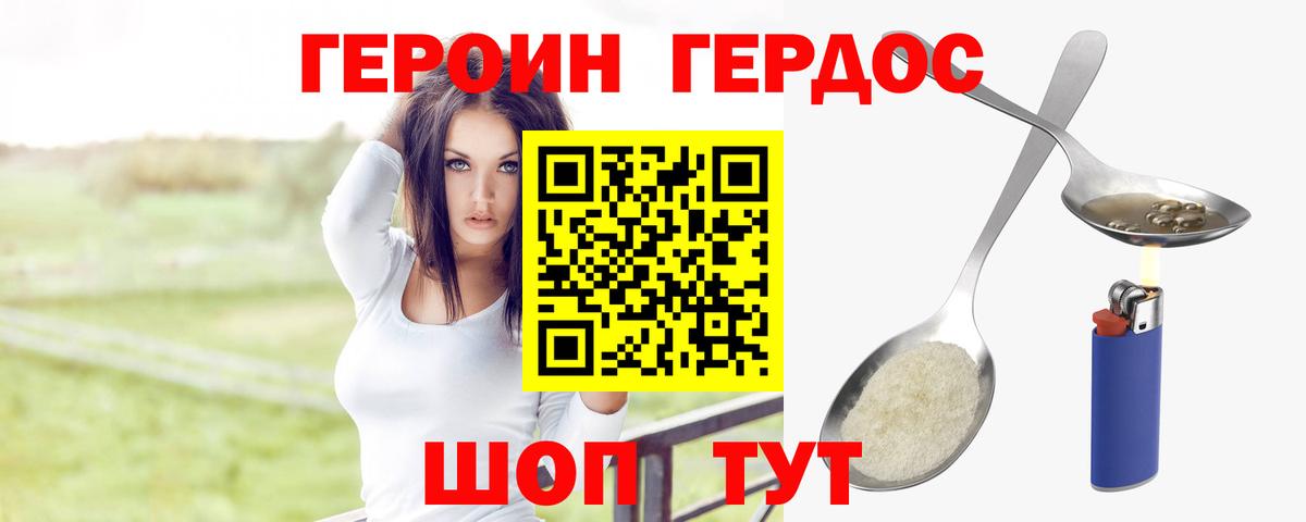 Героин афганец Аксай