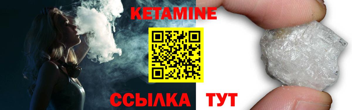 Аксай  КЕТАМИН ketamine  Вход с VPN 