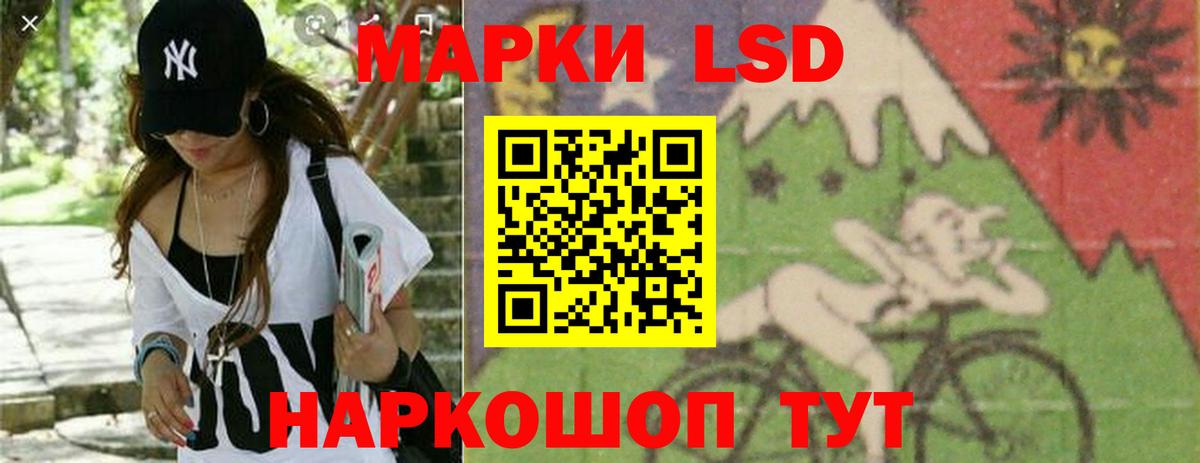 Лсд 25 экстази кислота Аксай
