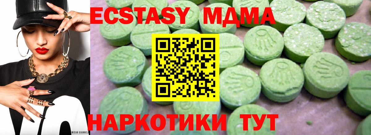 MDMA crystal  MDMA VHQ  МДМА  Аксай  Вход с VPN 