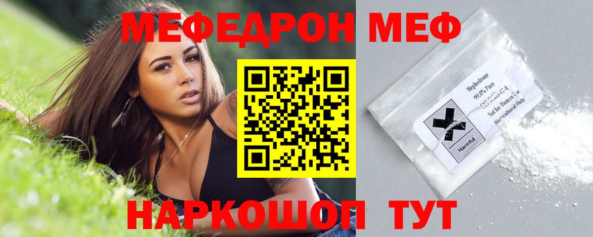 Меф  Вход с VPN  Аксай  Меф кристаллы  МЯУ-МЯУ мука 