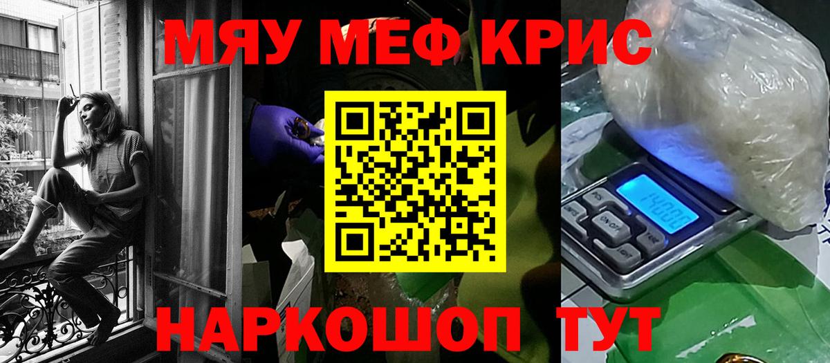 Мефедрон  Аксай