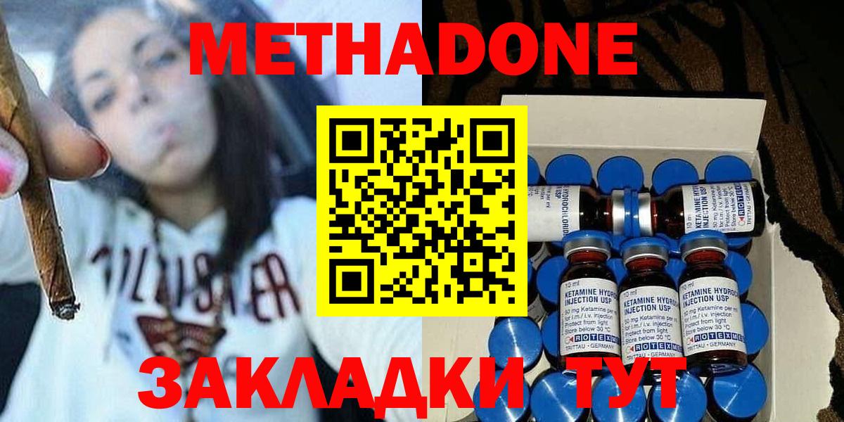Метадон мёд  Вход с VPN  Аксай  Метадон methadone 