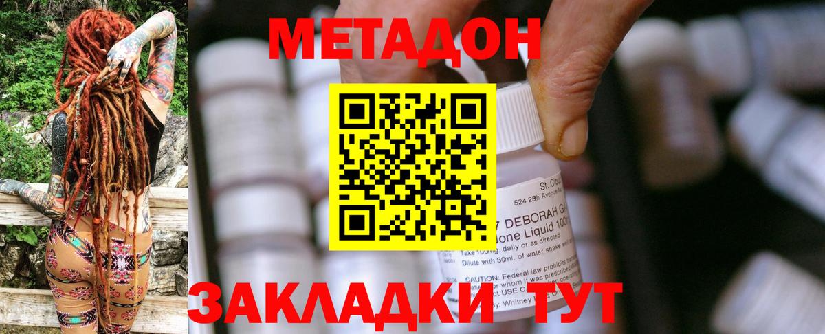 МЕТАДОН мёд Аксай