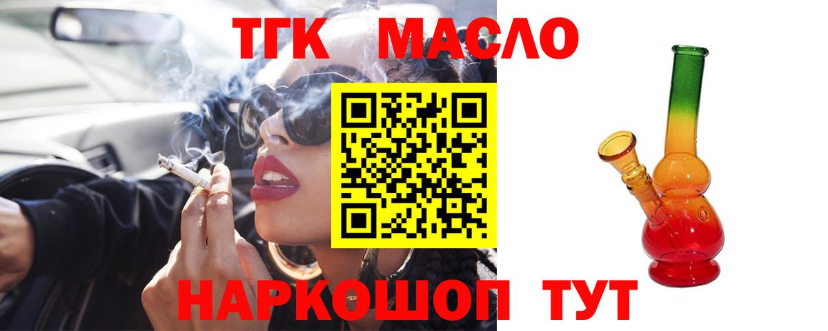 Аксай  ТГК жижа  Дистиллят ТГК вейп  Вход с VPN 
